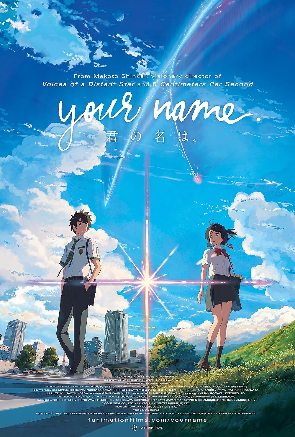 Your name (2016)